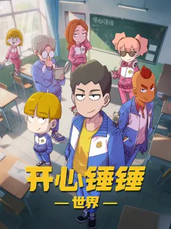 痒感动漫 绒毛天使 封面