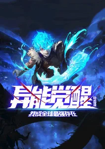 足底漫画 指尖上的夏日 封面